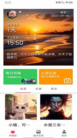 动态DIY壁纸手机软件app截图