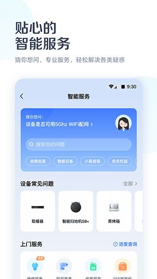 美的空调万能遥控器手机软件app截图