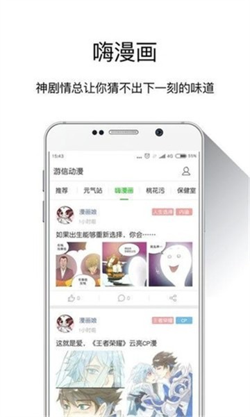 游信动漫最新版手机软件app截图