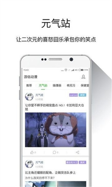 游信动漫最新版手机软件app截图