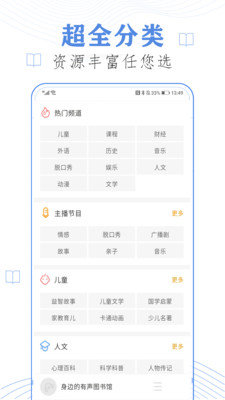 搜罗小说手机软件app截图