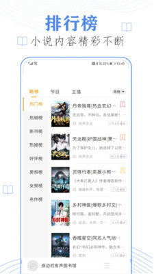 搜罗小说手机软件app截图