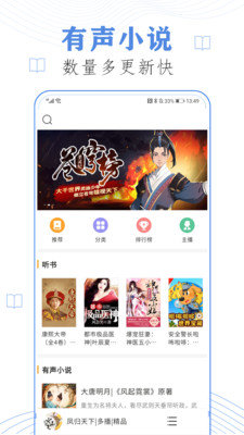 搜罗小说app官网版手机软件app截图