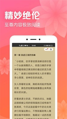 书神小说阅读器app下载手机软件app截图