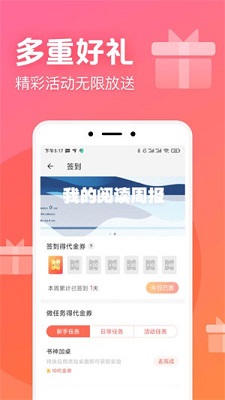 书神小说阅读器入口手机软件app截图