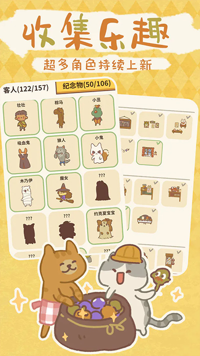 动物餐厅手游app截图