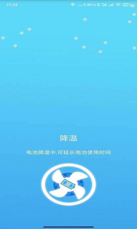 疯狂清理大师手机软件app截图