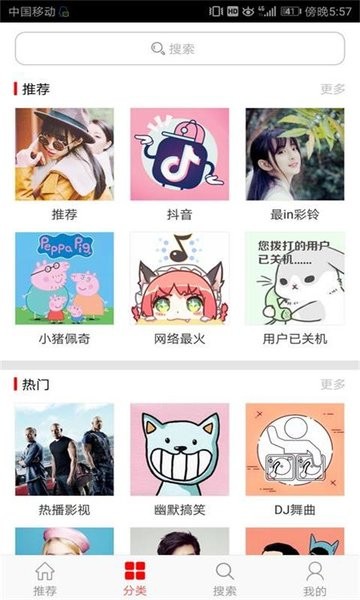 乐动铃声app新版下载手机软件app截图