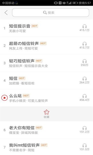 乐动铃声app新版下载手机软件app截图