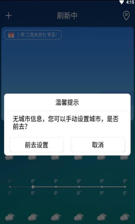 彤云天气手机软件app截图