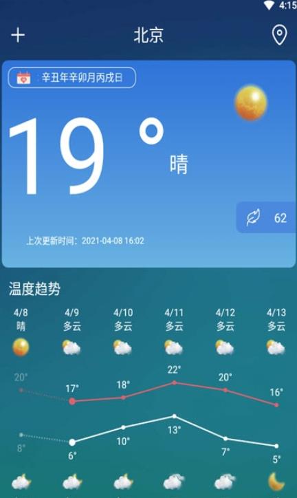 彤云天气手机软件app截图