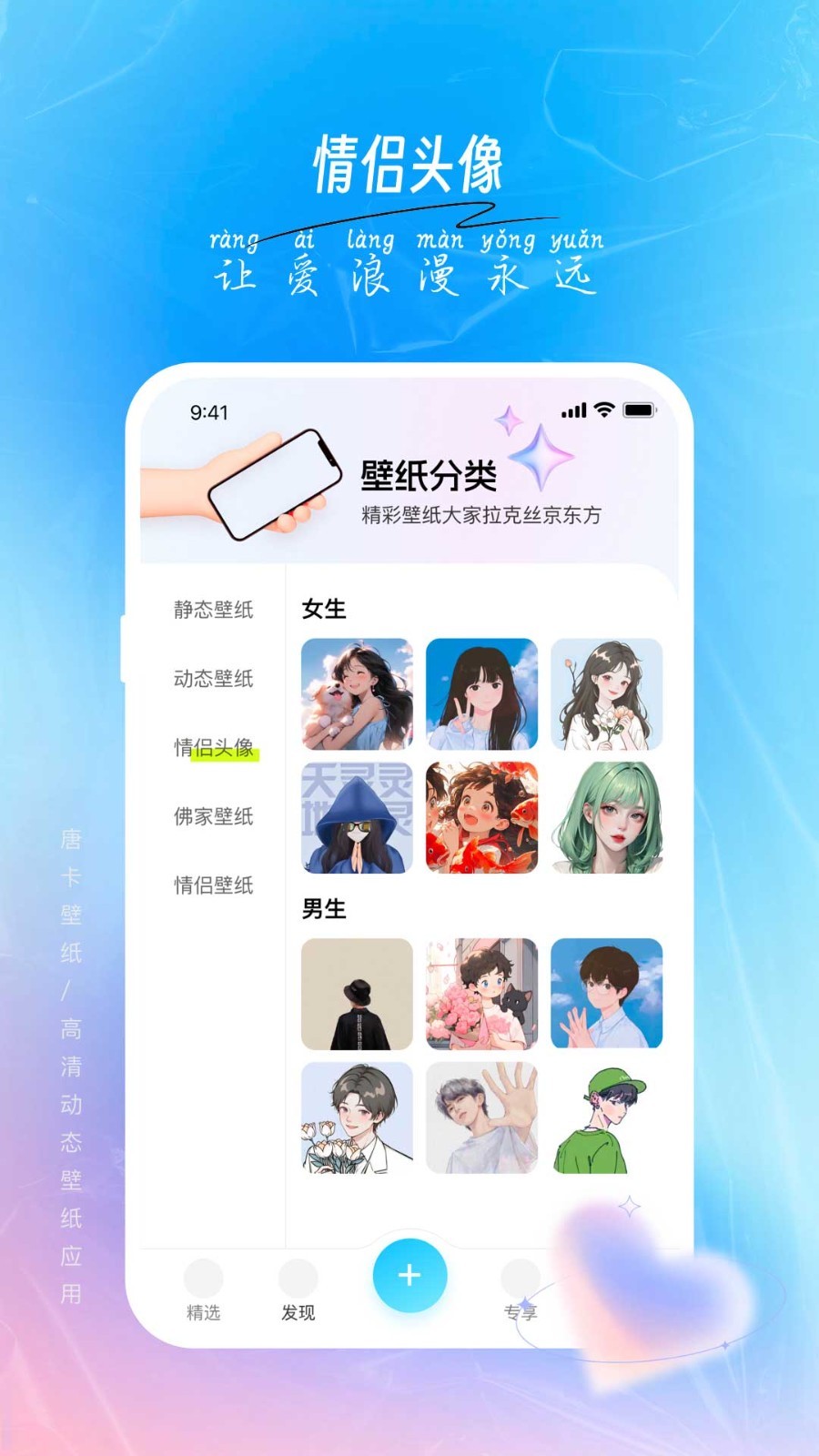 唐彩壁纸app新版下载安装手机软件app截图