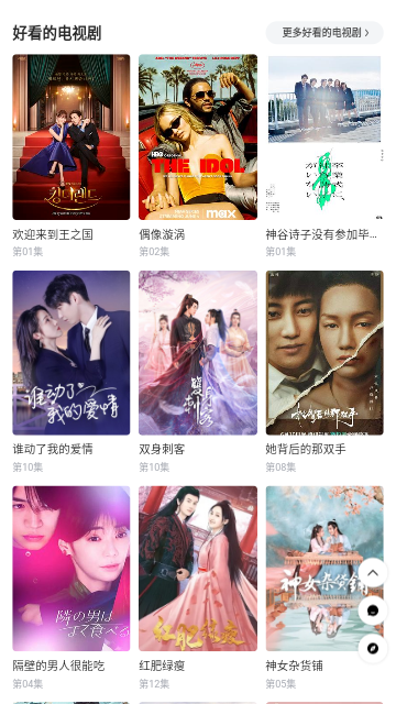 唯品电影手机软件app截图