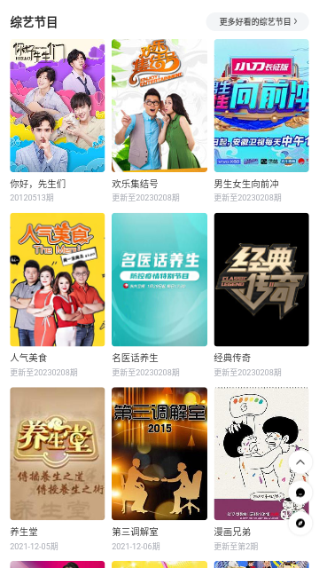 唯品电影手机软件app截图