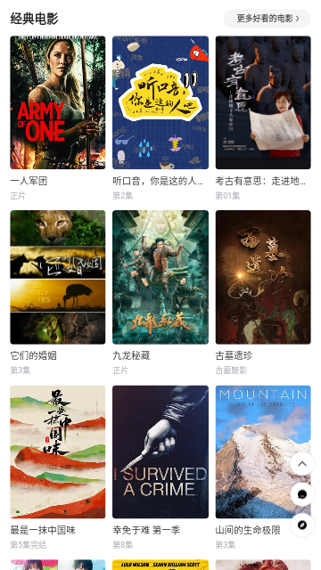 唯品电影手机软件app截图