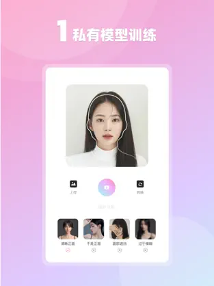 香香AI照相馆手机软件app截图