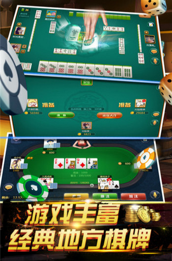 明星代言555棋牌手游app截图