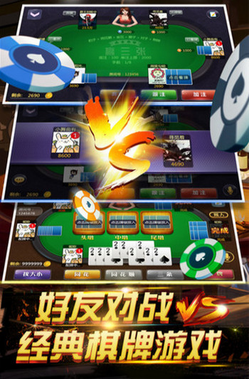 明星代言555棋牌手游app截图