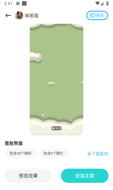 超凡壁纸手机软件app截图