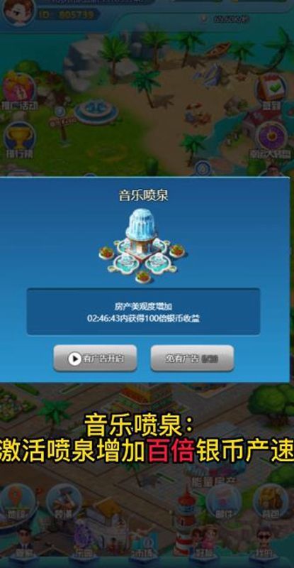天天来收租手游app截图