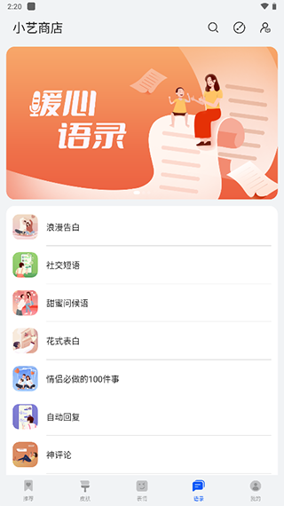 小艺输入法app下载手机软件app截图