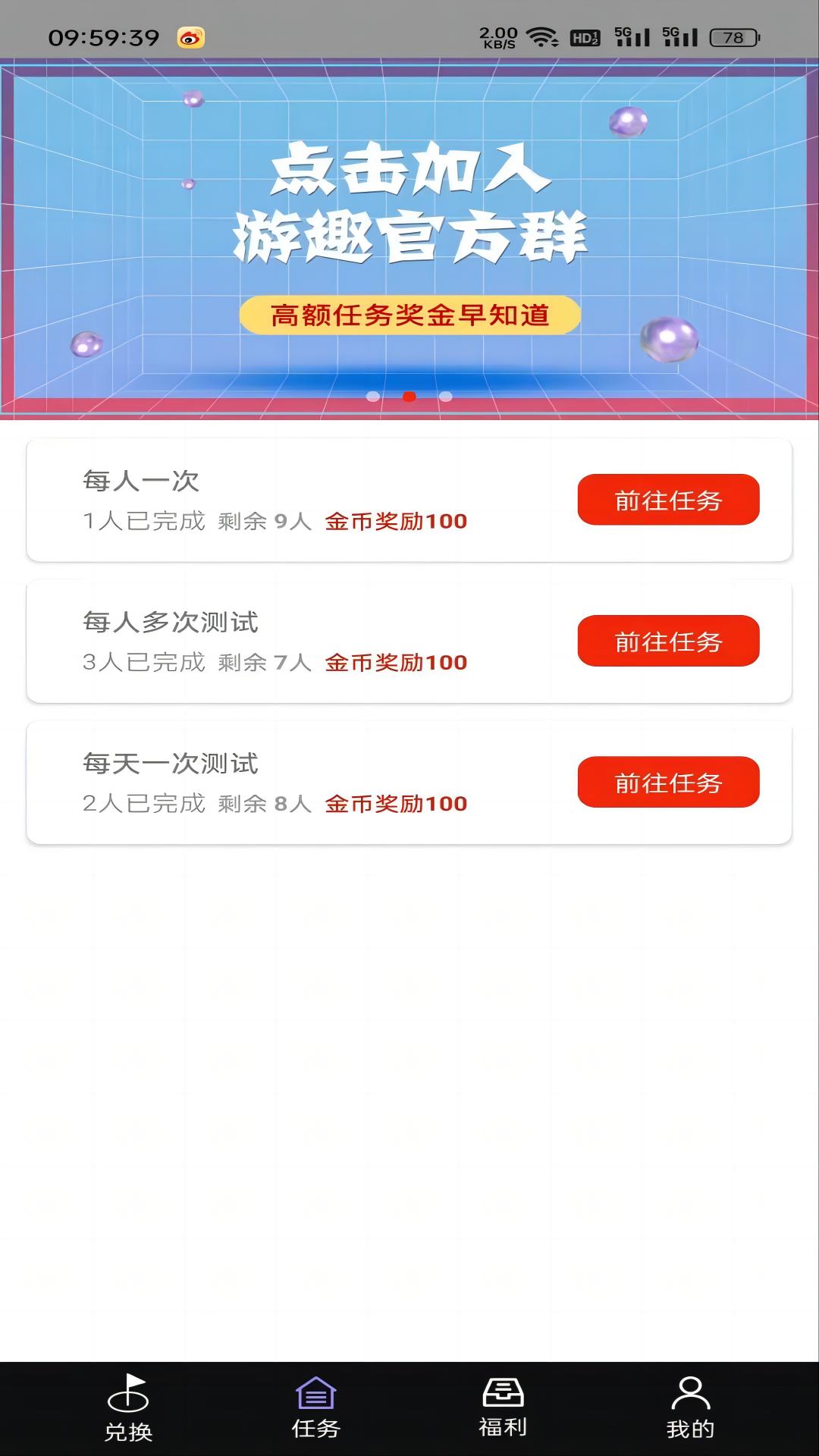 游趣盒子手机软件app截图