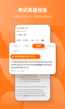 不背单词app下载手机软件app截图