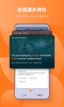 不背单词app下载手机软件app截图