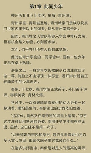 追书猫手机软件app截图