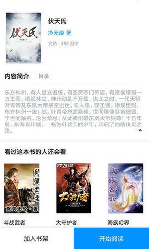 追书猫手机软件app截图