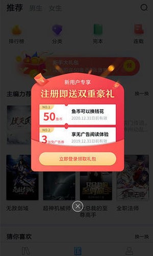 追书猫手机软件app截图