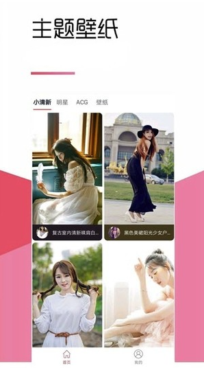 青青壁纸新版2024下载安装手机软件app截图