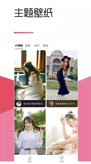 青青壁纸app官方版下载手机软件app截图