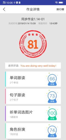 英语ai听说手机软件app截图