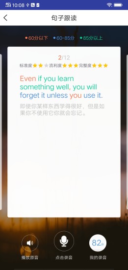 英语ai听说手机软件app截图