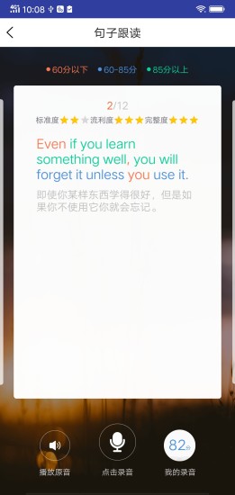 英语ai听说app最新版本手机软件app截图