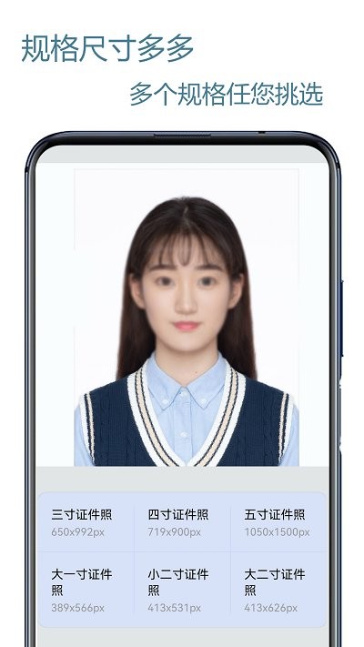 证件照编辑王新版下载手机软件app截图