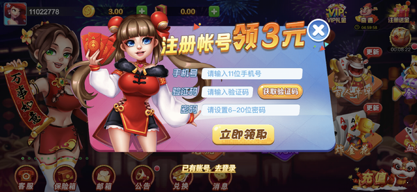 6319棋牌安卓游戏官网版手游app截图