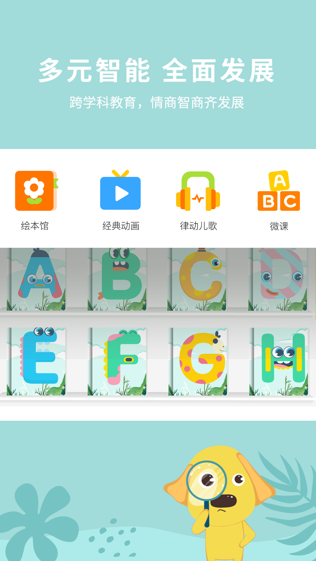 果果英语手机软件app截图