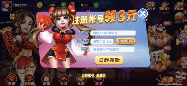 天赢棋牌2023官方版3.08手游app截图