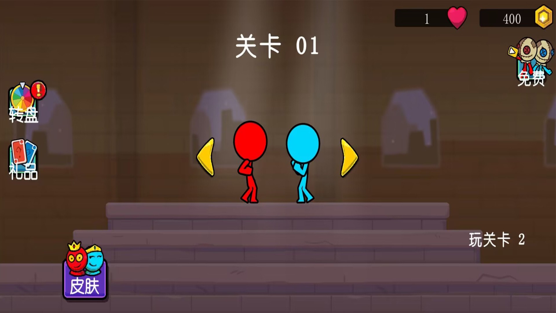 冰火人兄弟手游app截图