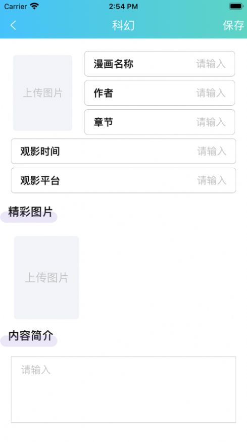 一记漫画app免费版下载手机软件app截图