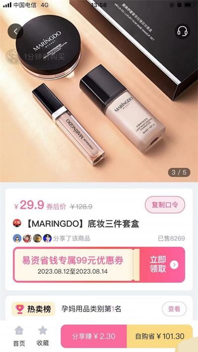 易资省钱手机软件app截图