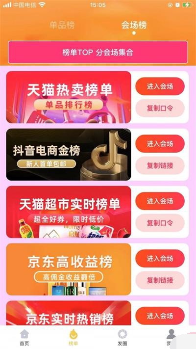 易资省钱手机软件app截图