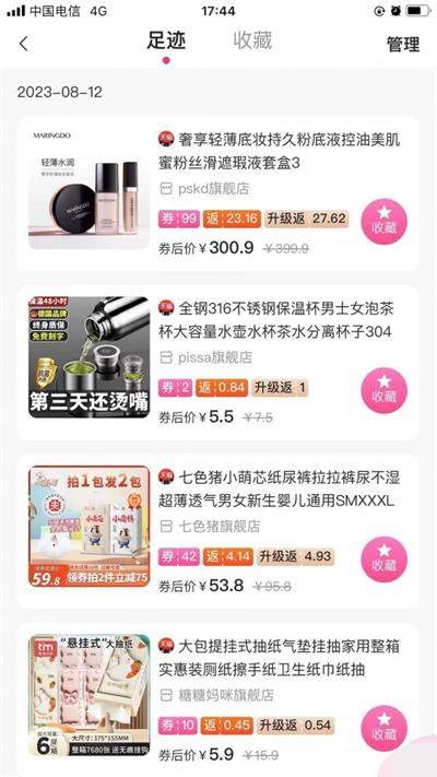 易资省钱手机软件app截图