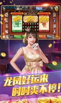 天酷棋牌开挂版手游app截图