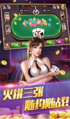 天酷棋牌开挂版手游app截图