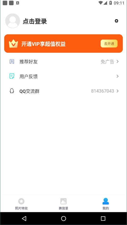 心动相机app新版下载手机软件app截图