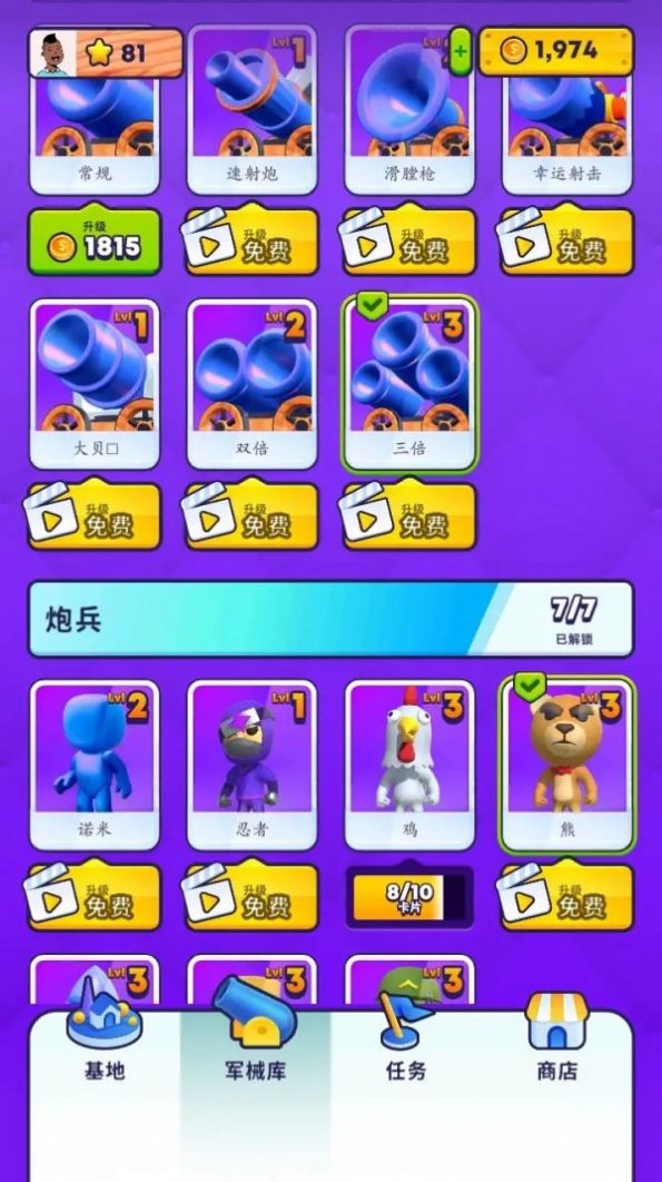 炮弹兔兔手游app截图