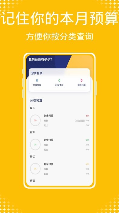 Daak记账app新版下载安装手机软件app截图